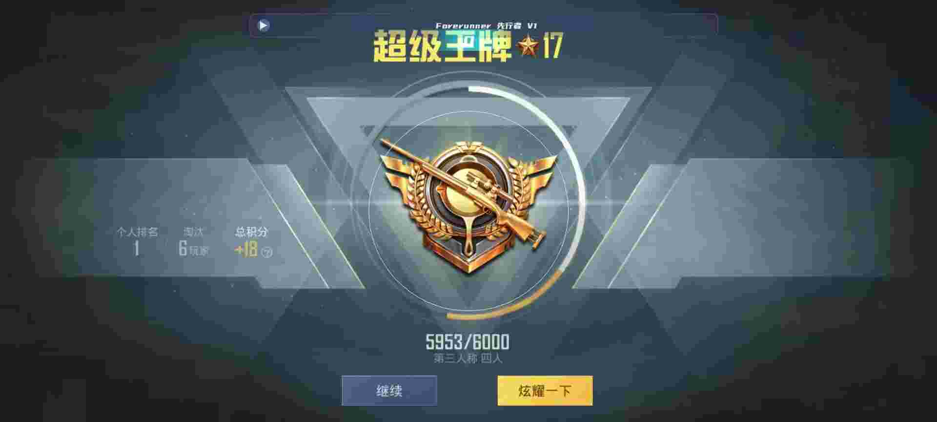 和平精英鸡腿辅助自瞄 - 和平精英账号低价出售辅助预览图